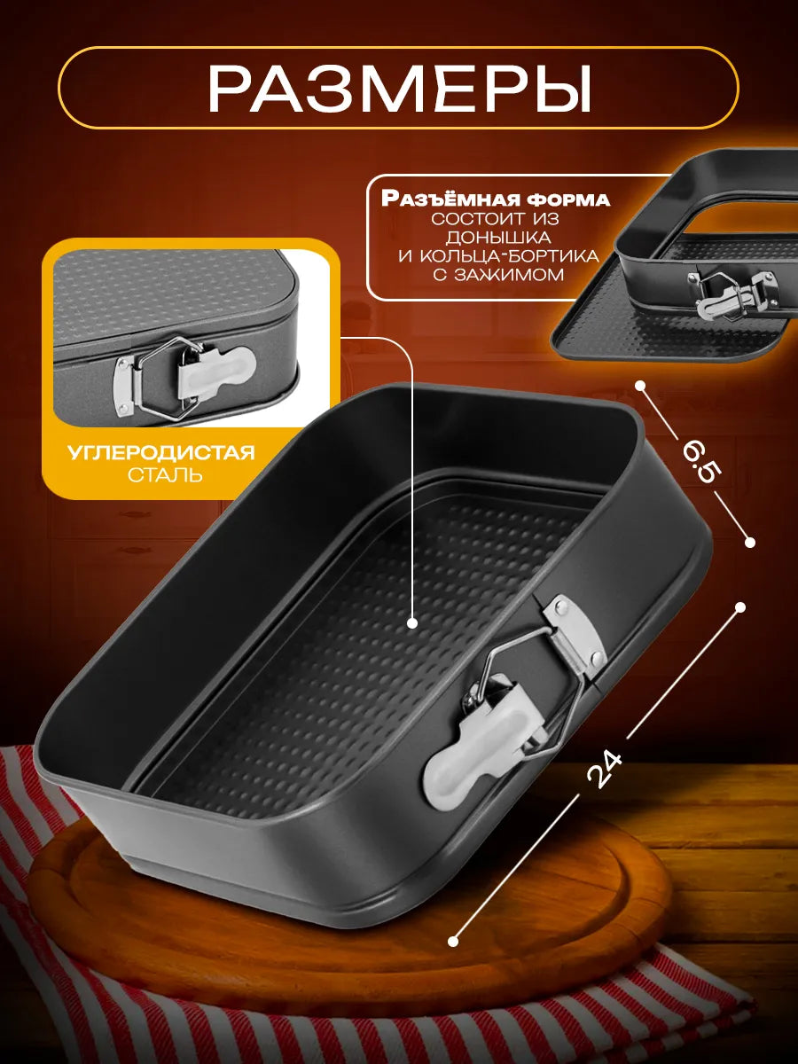Baking Cake Mold