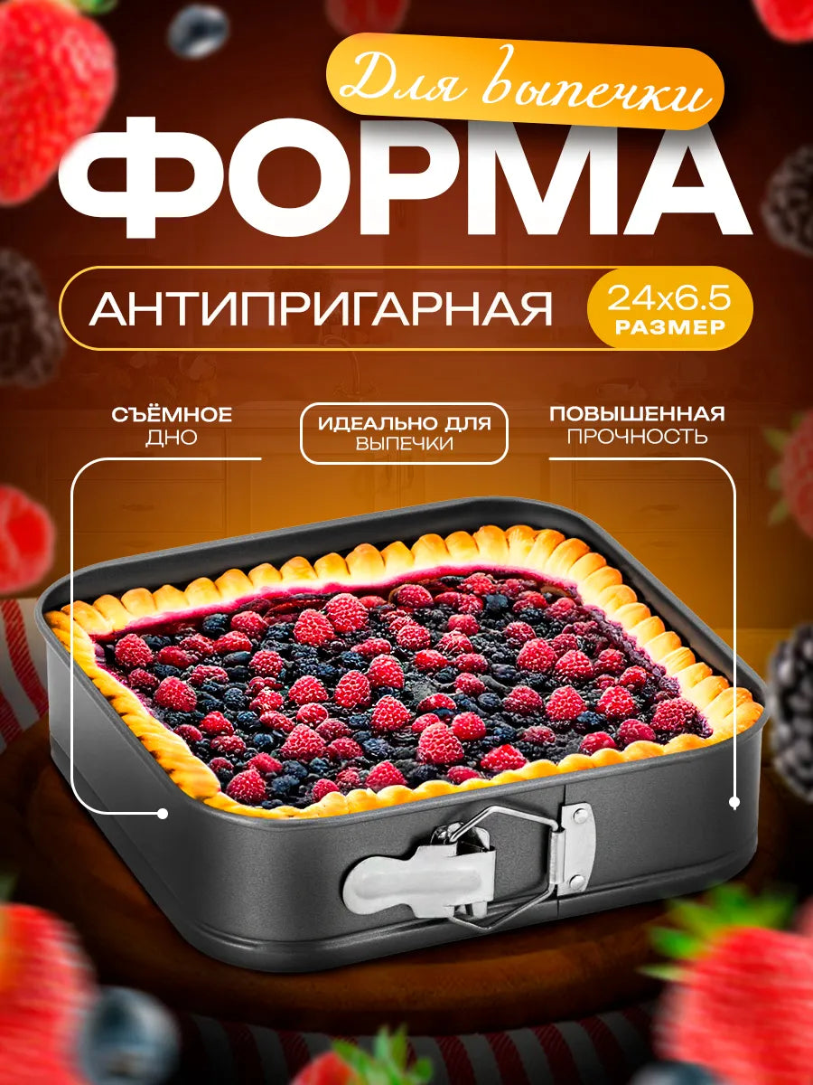 Baking Cake Mold